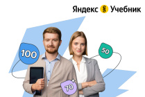 ​Яндекс Учебник запустил новый проект для педагогов – Кадровый резерв учителей информатики