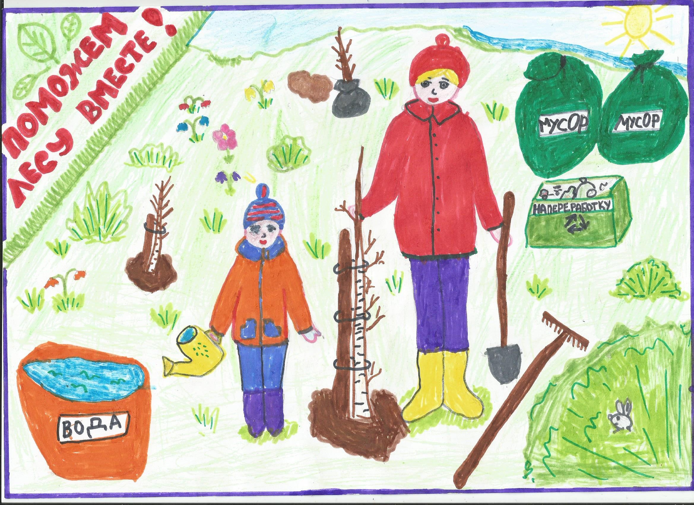 Всемирный день охраны окружающей среды рисунки детей